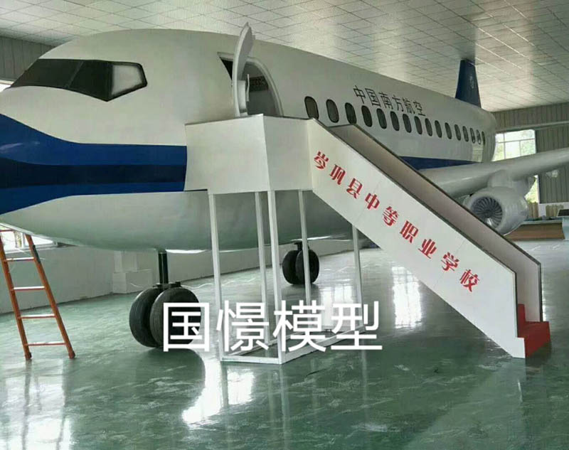 根河市大型仿真模型道具