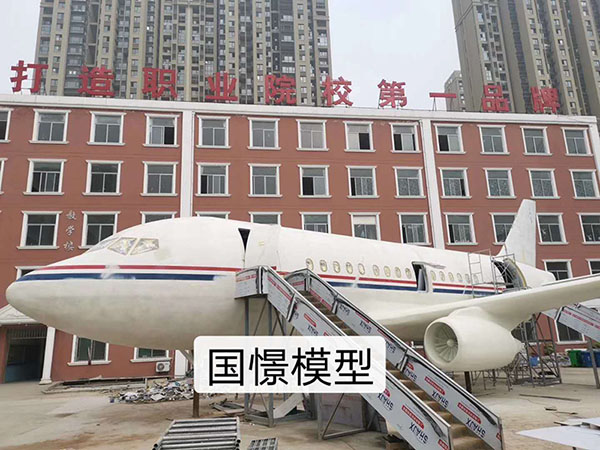 根河市大型仿真模型道具