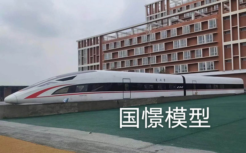 根河市大型仿真模型道具