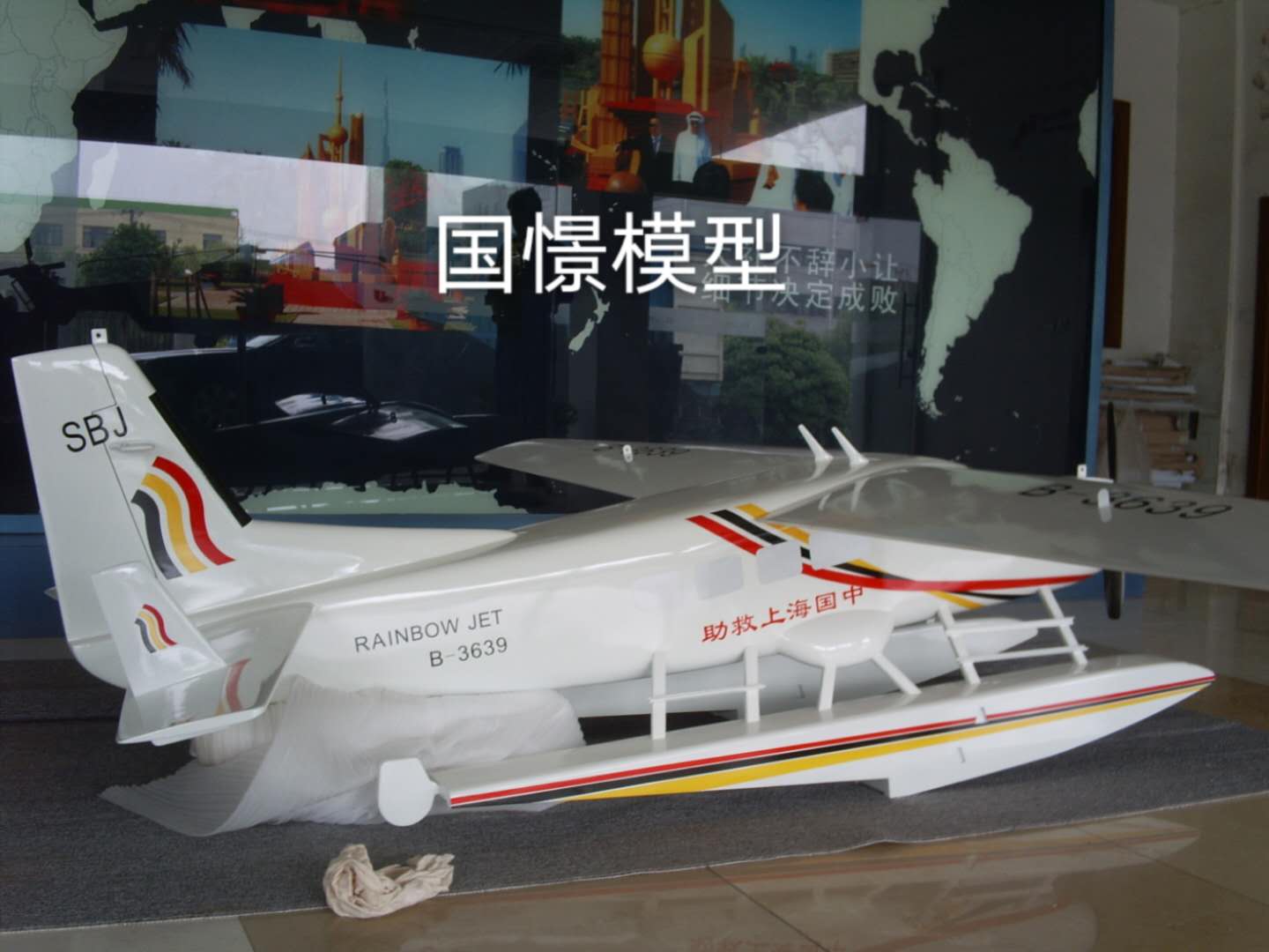 根河市飞机模型